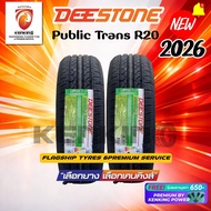ยางรถยนต์ Deestone 205/55 R16 PUBLIC TRANS R20 ยางใหม่ปี 2026✨ ( 2 เส้น ) ล้อขอบ16 FREE!! จุ๊บยาง PR