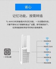 【現貨】全場TP-LINK信號放大器增強器家用網絡中繼高速穿墻接收加強擴大路由擴展TPLINK穿墻王WA