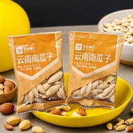Bestore Yunnan pumpkin seeds, small store-packaged roasted seed snack B488