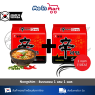 [สุดคุ้ม 1+1 แพ็ค!!] Nongshim  Shin Ramyun  ชินรามยอน บะหมี่กึ่งสำเร็จรูปเกาหลี รสเผ็ด (120g./5ea) ข