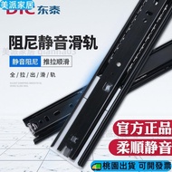 Drawer Slide Silent Wardrobe Dongtai dtc Sil