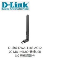 (附發票)D-Link DWA-T185 AC1200 MU-MIMO 雙頻USB 3.0 無線網路卡