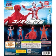［現貨］扭蛋 ULTRAMAN HG THE RED ASSASSIN WHO CALLS DEATH!	| HG超人系列 呼喚死亡的紅色暗殺者編（1套4款）