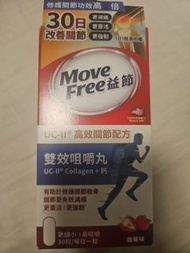 Move free 益節 關節雙交咀嚼丸