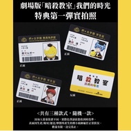 收 暗殺教室 渚