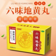 Tongyu · Traditional Chinese Medicine Family Six Flavor Earth Yellow Pills 9g * 12 Pills/Box Large S