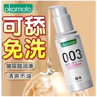冈本003透明质酸润滑剂15ml人体润滑液 水溶性玻尿酸润滑油 Okamoto 003 Hyaluronic Acid Lubricant 15m20251101