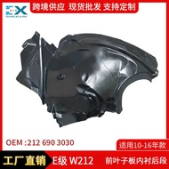 Suitable for Mercedes-Benz E-Class W212 Front Fender Lining Rear Section Auto Parts Rear Section2126