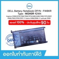 Dell Battery Notebook CPA-FW8KR Type:WDX0R 42Wh Inspiron 5368537873687569/ Vostro 54685568 /Latitud
