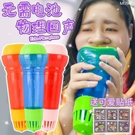 【现货】抖音网红同款回声话筒儿童早教发音启蒙玩具K歌物理回音ins麦克风Tiktok Network Red Same Echo Microphone for Children's Early Edu