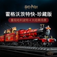 HOT DEAL Compatible with 76405 Harry Potter Hogwarts Waterspeed Train Collector's Edition Assembled 