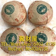 高價收購，大量收購茶葉、茶餅、茶磚，普洱茶、老白茶、冰島、老同志、中茶、雲南七子茶餅、金大益、銀大益、金色韻象、高山韻象、陳升號老班章等等老版茶餅 陳年茶葉 名貴茶葉 2004 班章珍藏青沱
