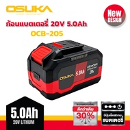 OSUKA แบตเตอรี่ 20+plus 2Ah หรือ 4.0Ah หรือ 5.0Ah (128V เก่าใช้ได้) (สินค้ามีตัวเลือก)