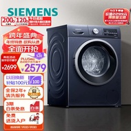 西门子（SIEMENS）9公斤变频滚筒洗衣机 99.9%除菌 防过敏 专业羽绒洗 羊毛洗(湖蕴蓝）Z11W