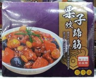 美兒小舖COSTCO好市多代購～如記食品 栗子炆蹄筋(750g/盒)