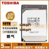 原裝Toshiba東芝MG08ACA14TE 14T 氦氣7200 512M SATA企業級A硬盤