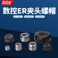 ZOTO High Precision ER Nut Engraving Motorized Balance ER Nut ER11 ER16 ER20 ER25 A Type UM Type 6TI