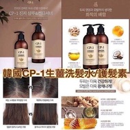 🇰🇷韓國 超人氣CP-1 生薑洗髮水 / 護髮素