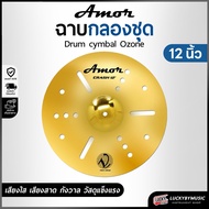 Amor รุ่น Ozone ฉาบ แฉ ขนาด 12  14  16  18 นิ้ว V-Tech เสียงดัง กังวาล ทำจากวัสดุอย่างดี