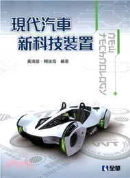 現代汽車新科技裝置