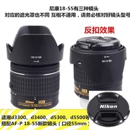 Suitable for Nikon AF-P 18-55 Lens Hood D3300 D5500 SLR Camera 55mm
