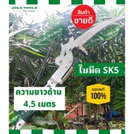 กรรไกรตัดกิ่งไม้ (ด้ามยาวด้าม 4.5เมตร 7 เมตร) กรรไกรตัดกิ่งด้ามยาว กรรไกรตัดกิ่งไม้ใหญ่ กรรไกรตัดกิ่