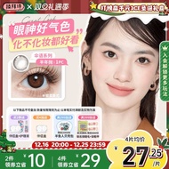 lens eye colour grey contact lens contact lens brown Labaishi Cosmetic Contact Lens Half Year Throwi