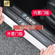 2 Suitable For BMW Carbon Fiber Pattern Car Door Threshold Strip Anti-Stepping Sticker Welcome Pedal