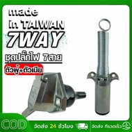 WAY Trailer Plug Extension 7-Digit Power Boat Towing Set (Short + Long) 7-Wire