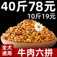 Dog Food Factory Universal 20kg Pack Adult Dog Puppy Food Small Dog Golden Retriever Labrador 20kg D