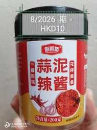 醬料白果去濕茶靚女茶