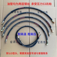 Tractor Hydraulic Hose High Pressure Hose High Pressure Oil Hose 1.5m 2m 2.5m 6.3