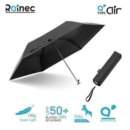 實店經營：RAINEC air 超輕不透光潑水摺疊雨傘