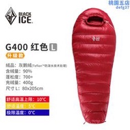 黑冰睡袋G400/G700/G1000/1300成人戶外超輕鵝絨羽絨睡袋露營睡袋