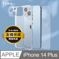 【Timo】iPhone 14 Plus 6.7吋 透明防摔手機殼+鏡頭貼+螢幕保護貼三件組