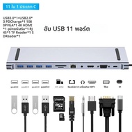 USB C 3.0 HUB ประเภท C ถึง 4K HDMI Monitor Video Converter RJ45 Ethernet VGA PD Power Adapter Dockin