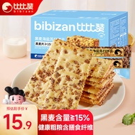 Bibizan（BIBIZAN）Rye Sea Salt Soda Biscuits1000gSoda Cracker Pastry Breakfast Meal Replacement Office Leisure Snacks