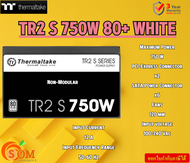 Thermaltake Power Supply (TR2 S 750W)80+WHITE (PS-TRS-0750NNSAWE-2) Non-Modular  100-240 Vac  รับประ