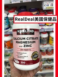 🔥熱銷 多人回購‼️ 美國Kirkland 檸檬酸鈣 加含鎂,鋅及維他命D3, 500片