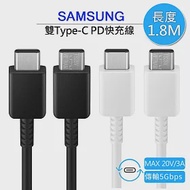 SAMSUNG原廠 雙Type-C(USB-C) 3A快充線 1.8米 白色 (EP-DX310)