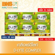 D-Lyte ดีไลท์ เครื่องดื่ม เกลือแร่ รสผลไม้รวม ( แพ็ค 6 กล่อง )(ส่งเร็ว)(ถูกที่สุด)