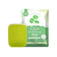 Cica Revitalizing Gel เจลใบบัวบก/เจลมะเขือเทศ สบู่ใบบัวบก ครีมใบบัวบก กู้ผิว