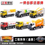 Ma Kehuang RMZ Mann Engineering Alloy Car Model Mixer Truck Garbage Truck Oil Tank Container Transpo