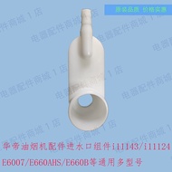 Suitable for Wadi Range Hood i11138/E660AZE660AHE660B Water Inlet Sealing Ring Original Rubber Gaske