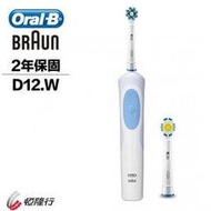◤贈牙線棒◢ 德國 百靈 Oral-B 活力美之白電動牙刷 D12.W ◤內附兩支刷頭◢