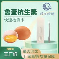 Poultry Egg Detection Card Antibiotics Ennosha Star Fluorene Test Methionine Terracotin Sulfurine Eg
