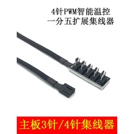 Motherboard 4-Pin PWM HUB FAN HUB Computer Temperature Control Speed Control Board Chassis 4pin FAN 