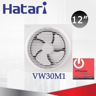 พัดลมดูดอากาศ ติดผนัง(มีหน้ากาก) 12 นิ้ว ฮาตาริ รุ่น VW30M1