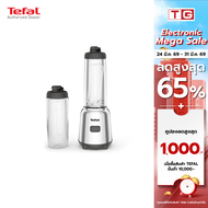 TEFAL เครื่องปั่นแบบพกพา 300 วัตต์ รุ่น MIX&MOVE รุ่น BL15FD30 รับประกันศูนย์ 2ปี