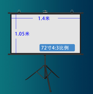 投影儀支架幕布高清家用辦公便攜三腳架幕72寸4:3便攜式支架玻珠幕布（黑色款）送移動掛環